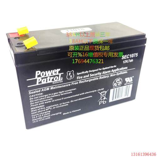Power patrol美国进口电池 SEC1075 12V7AH免维护12伏7安干电瓶