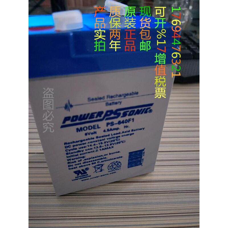 POWER-SONIC 蓄电池 PS-640F1 法国进口6V4AH4.5AH 电瓶