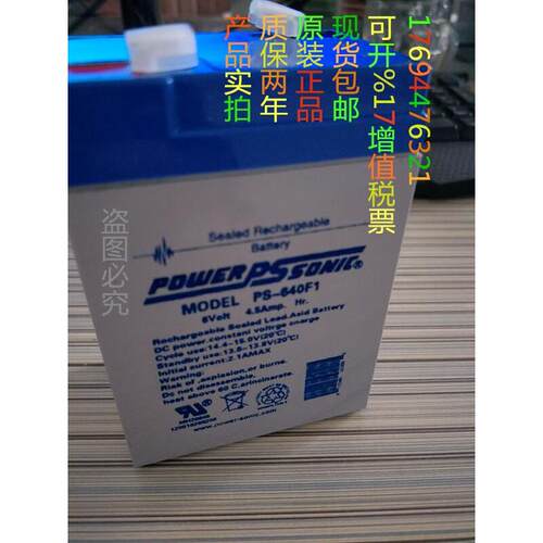 POWER-SONIC 蓄电池 PS-640F1 法国进口6V4AH4.5AH 电瓶