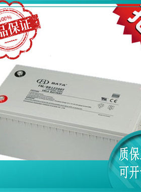 鸿贝铅酸蓄电池12V200AH免维护FM/BB12200T机房UPS直流屏电源专