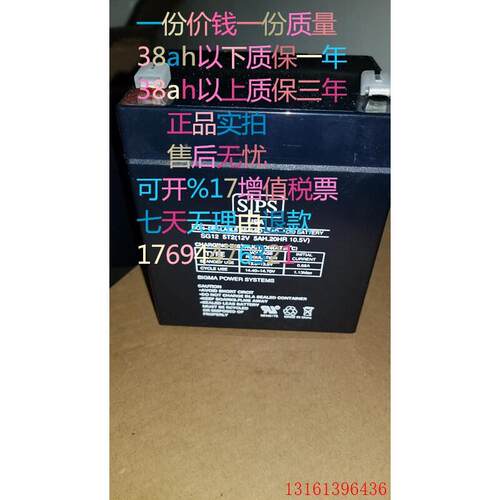 SPS USA蓄电池 SG125T2.12V5AH.20HR.KUKA机器人 电瓶