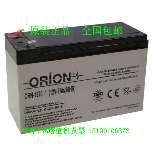 ORION蓄电池ORN-1270/(12V7AH/20HR) 免维护 电源 电瓶