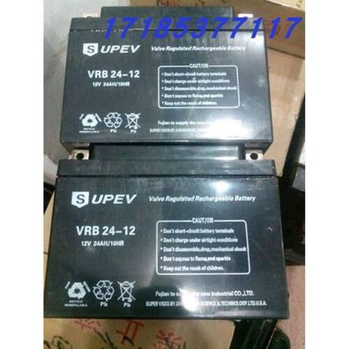SUPEY圣能VRB24-12蓄电池12V24AH免维护路灯门禁UPS系统备用电源
