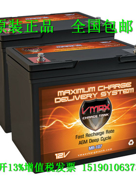 VMAX蓄电池CHARGE TANK/MR-107/12V免维护UPS电源 电瓶