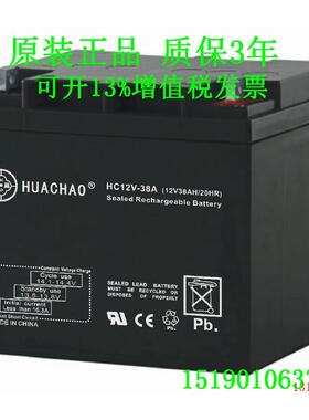 HUACHAO蓄电池HC12V-38A(12V38AH/20HR)免维护直流屏UPS电源电瓶
