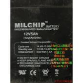 产品实拍 MILCHIP 现货供应 蓄电池 电瓶 12V5ah