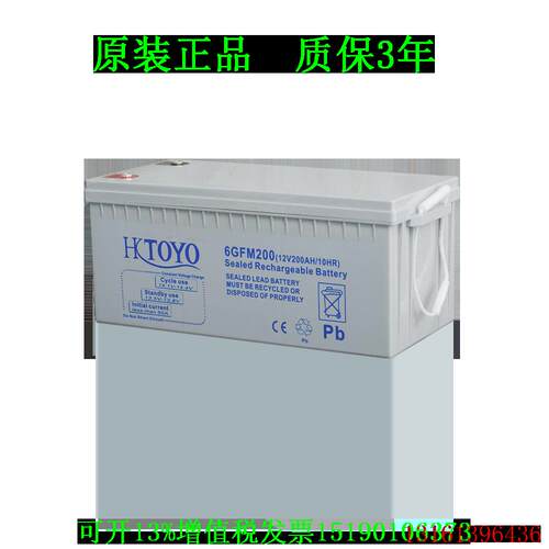 HTOYO蓄电池6GFM200(12V200AH/10HR)进口 LED UPS设备 电源 电瓶