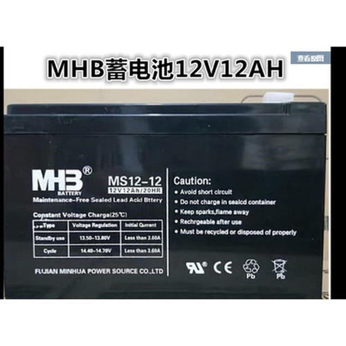 MHB蓄电池MS12-12/12V12AH/20HR消防主机电梯应急UPS电源用电瓶