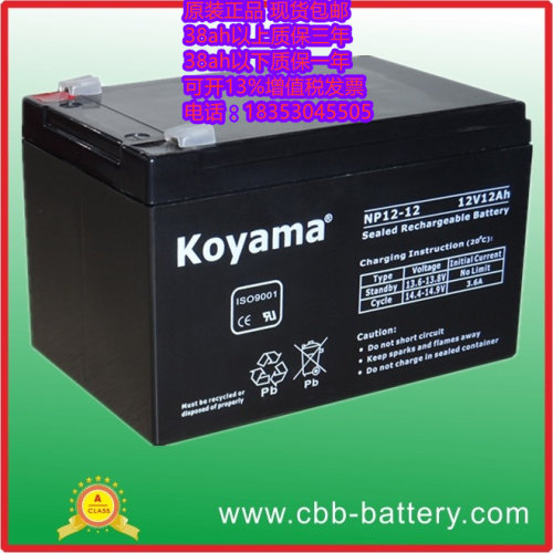 进口 Koyama 蓄电池 NP12-12 12V12AH 免维护直流屏UPS电源 电瓶