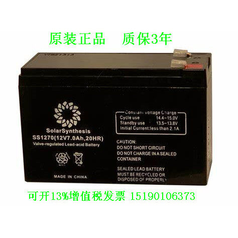 SolarSynthesls蓄电池SS1270(12V7.0AH,20HR)免维护电瓶 UPS 音响