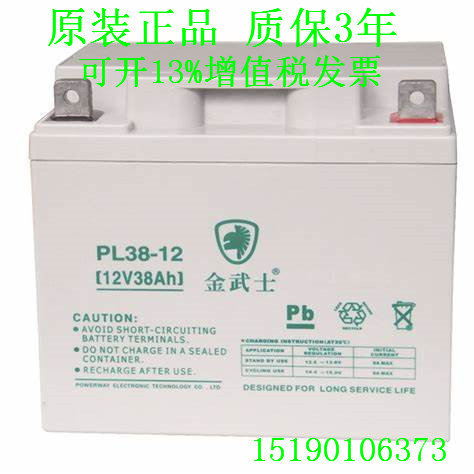 金武士蓄电池PL38-12(12V38AH)免维护直流屏UPS电源电瓶