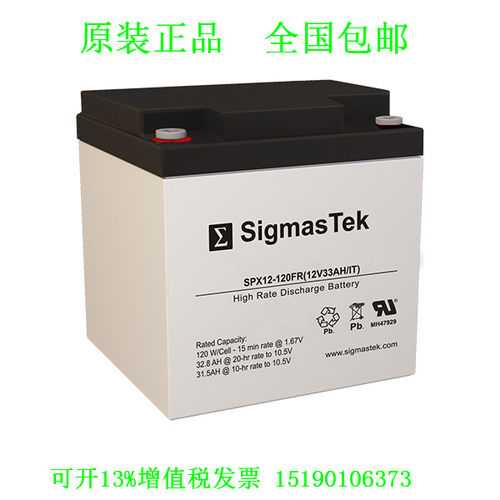 进口Sigmas Tek蓄电池12V33AH SP12-33 UPS 设备电瓶12伏33安
