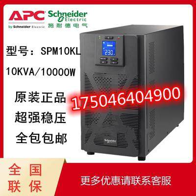 APC施耐德UPS不间断电源SPM10KL/SP10KL在线式10KVA/8KW 机房备