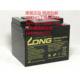 12NE12V50AH 正品 阀控式 电瓶 铅酸免维护 LONG蓄电池WP50