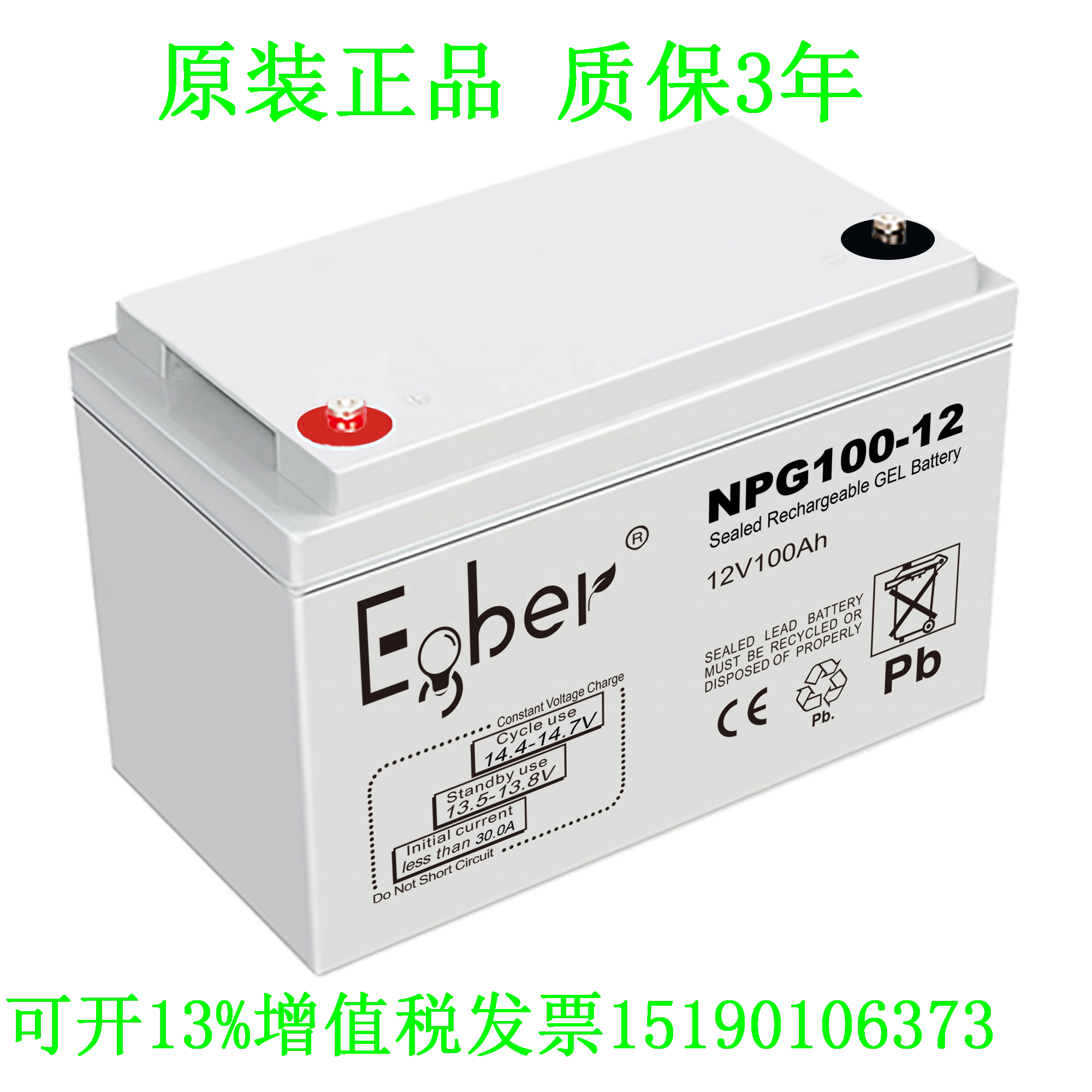 EOBER进口免维护蓄电池NPG100-12大功率UPS设备电源电瓶12V100AH