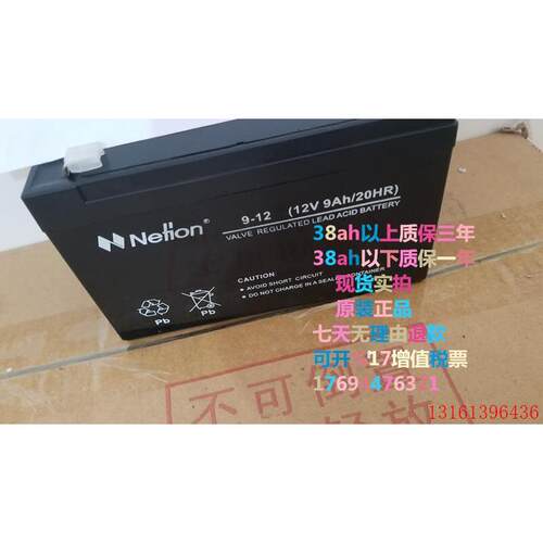 Netion 9-12 进口蓄电池12V9AH 进口 铅酸免维护蓄电池