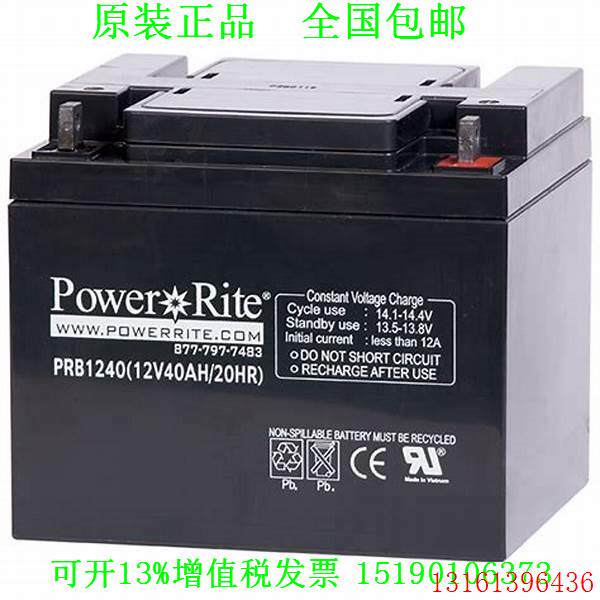 美国 Power-Rite 蓄电池 PRB1240(12V40AH/20HR)进口免维护