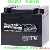 蓄电池 Rite PRB1240 12V40AH 进口免维护 美国 20HR Power