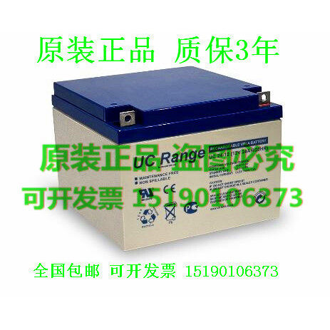 UC Range蓄电池UC-24-12(12V24AH20HR)直流屏UPS电源电瓶电机设备
