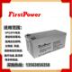 直流屏专用 12V200AH FirstPower 一电铅酸免维护蓄电池LFP122000