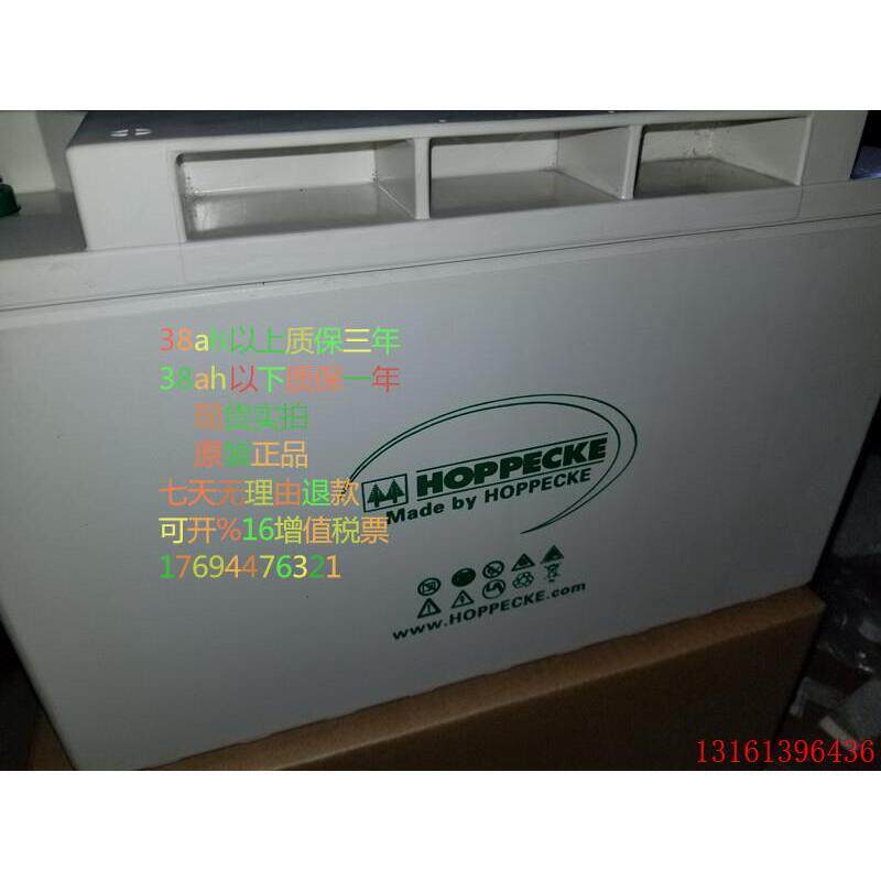 HOPPECKE荷贝克蓄电池12V100AHUPS机房应急电源专用
