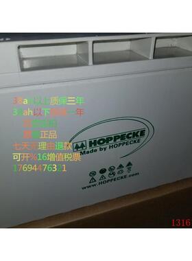 HOPPECKE荷贝克蓄电池12V100AHUPS机房应急电源专用