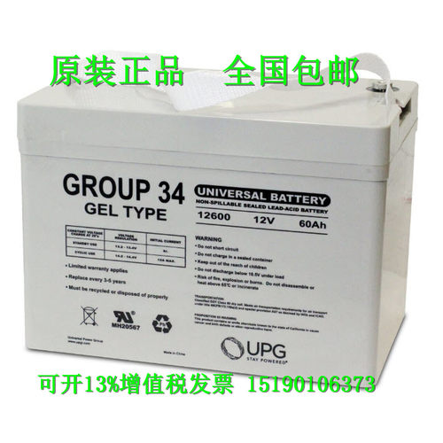 GROUP34蓄电池UNIVERSAL BATTERY/1260012V60AH铅酸太阳能 UPS