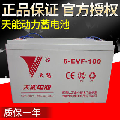 天能超威6EVF100A蓄电池洗地机观光巡逻车升降机高空作业平台电