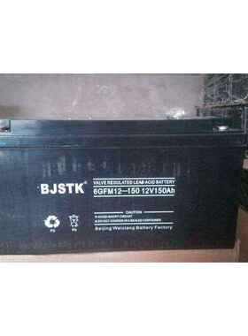 京科BJSTK蓄电池12V200AH/消防/UPS电源机房FM12-200太阳能/路灯