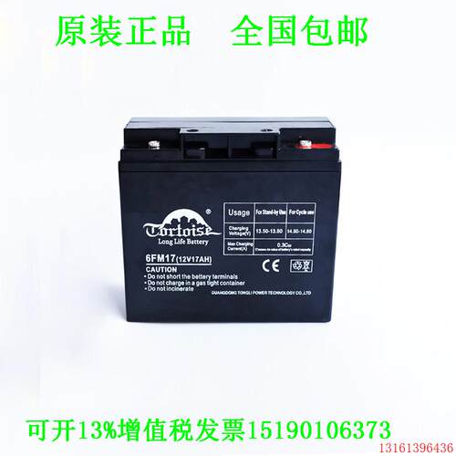 ORTOISE蓄电池LONG LIFE BATTERY 直流屏UPS电源6FM17(12V17AH)