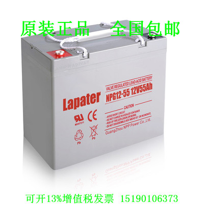 拉普特蓄电池12V55AH Lapater NPG12-55 UPS电源消防主机免维护