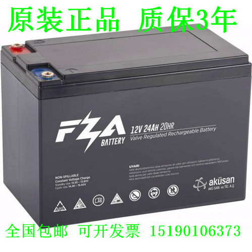 FSA BATTERY 蓄电池12V24AH 20HR直流屏UPS电源电瓶电机设备
