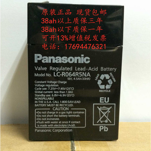 Panasonic 蓄电池 松下 LCR6V4.5P LC-R064R5NA 6V4AH 6V4.5AH