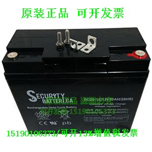 ECURITY BATTER.CA蓄电池DC20-12(12V20AH/20HR)铅酸 免维护 电瓶