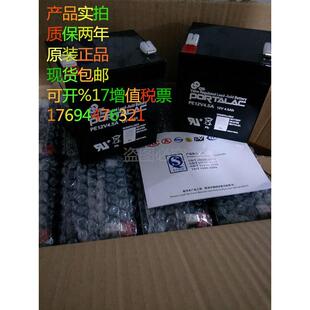 GS蓄电池 PE12V4.5 GS 12v4.5ah PORTALAC 电瓶