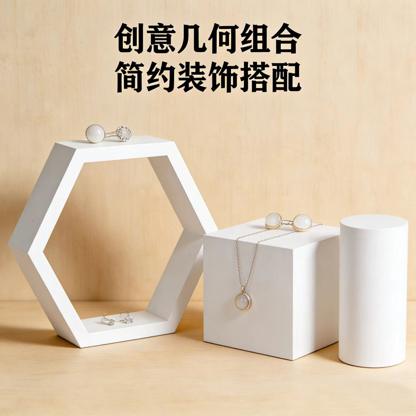 鞋子包包白色几何体展示台摄影道具产品拍照摆件摆台拍摄场景布置