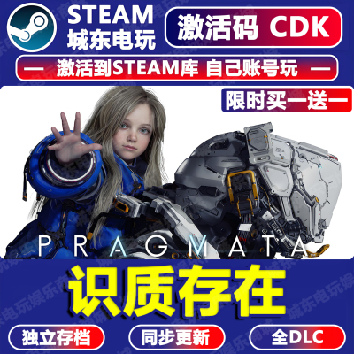 识质存在STEAM激活码CDKey全DLC