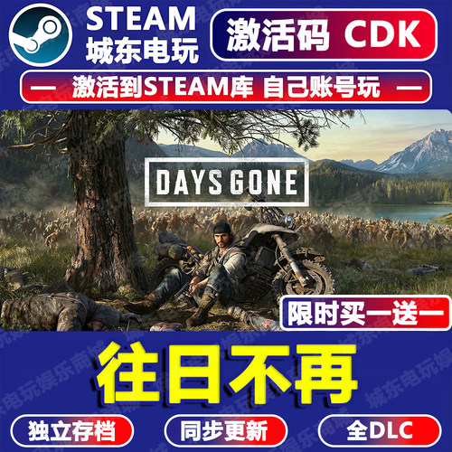 往日不再破碎之路Steam激活码CDK