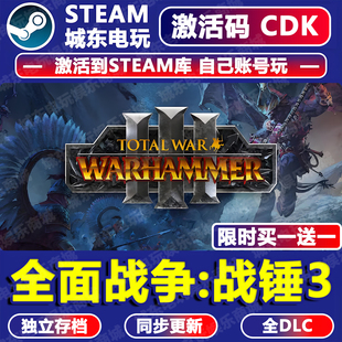 全面战争战锤3游戏Steam激活码CDKEY全DLC入库全球国区total war