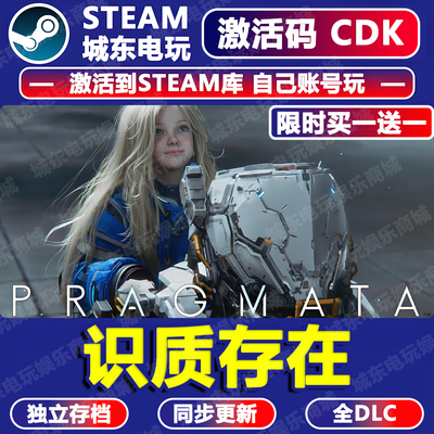 识质存在STEAM激活码CDKey全DLC