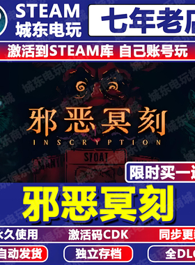 邪恶冥刻STEAM激活码CDKey全DLC全球国区卡牌游戏入库Inscryption