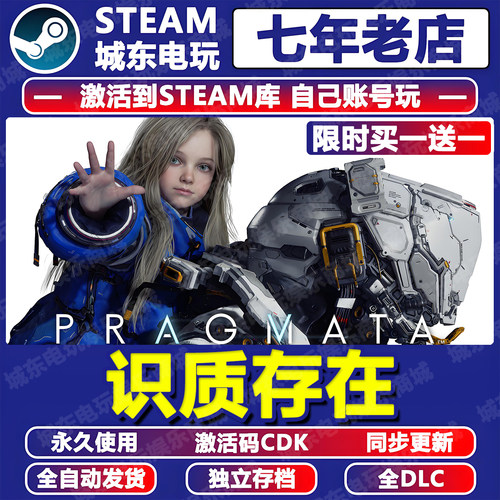 识质存在STEAM激活码CDKey全DLC