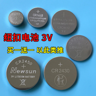 CR2016锂电池汽车电子秤钥匙遥控器3V通用 CR2032纽扣电池CR2025