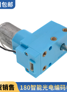 机器人180智能编码电机P2150005光电编码电动机81340交流马达12V