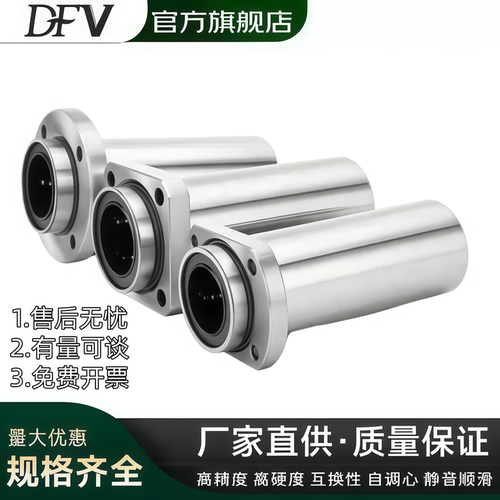 嵌入式法兰直线轴承LMKP LMFP LMHPL 12 20 25 30