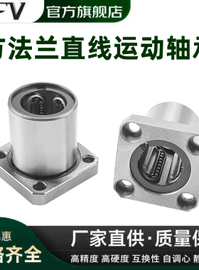 钢保持架方法兰型直线运动轴承LMK8 10 12 16 20 25 30 35 40GA