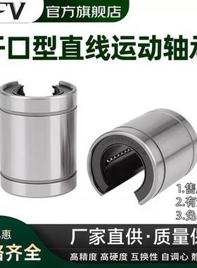 开口直线运动轴承LM10 12 13 16 20 25 30 35 40 50 60UU-OP 滑动