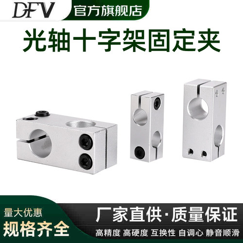 十字型连接件光轴十字夹十字架