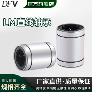 直线运动轴承LM34 5 6 8 10 12 16 20 25 30354050UU线性滑动轴承