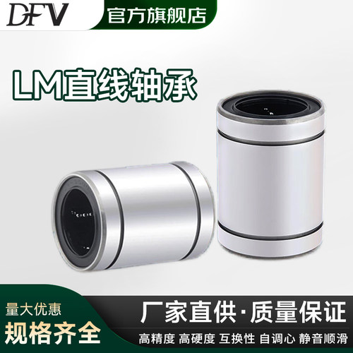 直线运动轴承LM34 5 6 8 10 12 16 20 25 30354050UU线性滑动轴承